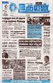 05:02, 22 ஆகத்து 2024 -ல் இருந்த பதிப்பின் சிறு தோற்றம்
