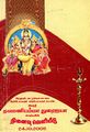 04:15, 5 பெப்ரவரி 2025 -ல் இருந்த பதிப்பின் சிறு தோற்றம்