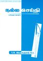 03:11, 4 சூன் 2025 -ல் இருந்த பதிப்பின் சிறு தோற்றம்