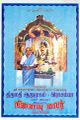 23:29, 12 சூன் 2025 -ல் இருந்த பதிப்பின் சிறு தோற்றம்