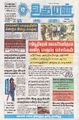 01:29, 21 சூலை 2025 -ல் இருந்த பதிப்பின் சிறு தோற்றம்
