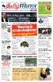 00:07, 7 ஆகத்து 2025 -ல் இருந்த பதிப்பின் சிறு தோற்றம்