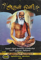 05:29, 12 நவம்பர் 2015 -ல் இருந்த பதிப்பின் சிறு தோற்றம்