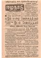 11:05, 22 டிசம்பர் 2016 -ல் இருந்த பதிப்பின் சிறு தோற்றம்