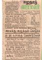 00:39, 3 பெப்ரவரி 2021 -ல் இருந்த பதிப்பின் சிறு தோற்றம்