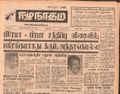 11:13, 23 டிசம்பர் 2016 -ல் இருந்த பதிப்பின் சிறு தோற்றம்