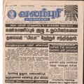 23:45, 14 பெப்ரவரி 2017 -ல் இருந்த பதிப்பின் சிறு தோற்றம்