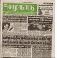 14:48, 19 பெப்ரவரி 2017 -ல் இருந்த பதிப்பின் சிறு தோற்றம்