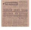 15:01, 19 பெப்ரவரி 2017 -ல் இருந்த பதிப்பின் சிறு தோற்றம்