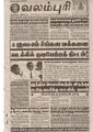 04:23, 28 பெப்ரவரி 2019 -ல் இருந்த பதிப்பின் சிறு தோற்றம்