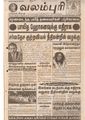 05:47, 28 பெப்ரவரி 2019 -ல் இருந்த பதிப்பின் சிறு தோற்றம்