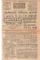 07:40, 15 சூன் 2021 -ல் இருந்த பதிப்பின் சிறு தோற்றம்