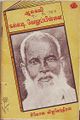 04:13, 14 சூலை 2009 -ல் இருந்த பதிப்பின் சிறு தோற்றம்