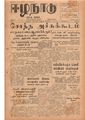 03:57, 12 மே 2020 -ல் இருந்த பதிப்பின் சிறு தோற்றம்