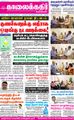 05:05, 17 சூன் 2021 -ல் இருந்த பதிப்பின் சிறு தோற்றம்