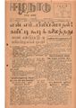 08:12, 4 பெப்ரவரி 2021 -ல் இருந்த பதிப்பின் சிறு தோற்றம்