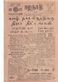 11:35, 12 மே 2020 -ல் இருந்த பதிப்பின் சிறு தோற்றம்