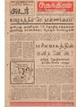 01:18, 18 மே 2020 -ல் இருந்த பதிப்பின் சிறு தோற்றம்