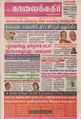 10:27, 28 செப்டம்பர் 2021 -ல் இருந்த பதிப்பின் சிறு தோற்றம்