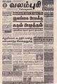 09:55, 21 செப்டம்பர் 2021 -ல் இருந்த பதிப்பின் சிறு தோற்றம்