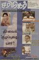 01:56, 19 மே 2010 -ல் இருந்த பதிப்பின் சிறு தோற்றம்