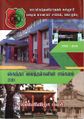 02:25, 9 அக்டோபர் 2021 -ல் இருந்த பதிப்பின் சிறு தோற்றம்