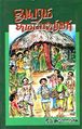 03:40, 22 சூலை 2010 -ல் இருந்த பதிப்பின் சிறு தோற்றம்