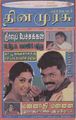 00:55, 27 ஆகத்து 2010 -ல் இருந்த பதிப்பின் சிறு தோற்றம்