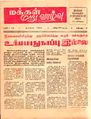 01:53, 27 ஆகத்து 2010 -ல் இருந்த பதிப்பின் சிறு தோற்றம்
