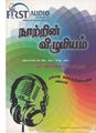 01:36, 15 நவம்பர் 2019 -ல் இருந்த பதிப்பின் சிறு தோற்றம்