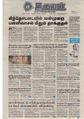 08:50, 28 ஆகத்து 2021 -ல் இருந்த பதிப்பின் சிறு தோற்றம்