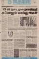 20:37, 1 சூலை 2021 -ல் இருந்த பதிப்பின் சிறு தோற்றம்