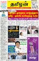 20:50, 1 சூலை 2021 -ல் இருந்த பதிப்பின் சிறு தோற்றம்
