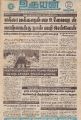 20:39, 18 சூன் 2021 -ல் இருந்த பதிப்பின் சிறு தோற்றம்