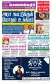 08:46, 28 சூன் 2021 -ல் இருந்த பதிப்பின் சிறு தோற்றம்