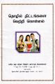 05:25, 28 டிசம்பர் 2021 -ல் இருந்த பதிப்பின் சிறு தோற்றம்