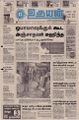 01:48, 20 செப்டம்பர் 2021 -ல் இருந்த பதிப்பின் சிறு தோற்றம்