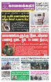 01:00, 21 அக்டோபர் 2021 -ல் இருந்த பதிப்பின் சிறு தோற்றம்