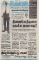00:02, 23 நவம்பர் 2021 -ல் இருந்த பதிப்பின் சிறு தோற்றம்