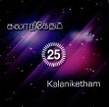 23:28, 27 டிசம்பர் 2021 -ல் இருந்த பதிப்பின் சிறு தோற்றம்