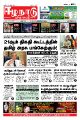 03:01, 20 டிசம்பர் 2021 -ல் இருந்த பதிப்பின் சிறு தோற்றம்