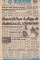 04:24, 29 டிசம்பர் 2021 -ல் இருந்த பதிப்பின் சிறு தோற்றம்