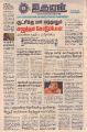 23:53, 7 பெப்ரவரி 2022 -ல் இருந்த பதிப்பின் சிறு தோற்றம்