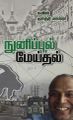 05:54, 29 ஏப்ரல் 2022 -ல் இருந்த பதிப்பின் சிறு தோற்றம்
