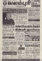 00:17, 16 ஆகத்து 2022 -ல் இருந்த பதிப்பின் சிறு தோற்றம்