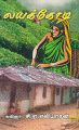 00:50, 6 அக்டோபர் 2022 -ல் இருந்த பதிப்பின் சிறு தோற்றம்