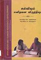 01:19, 21 அக்டோபர் 2011 -ல் இருந்த பதிப்பின் சிறு தோற்றம்