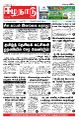 06:09, 8 ஆகத்து 2022 -ல் இருந்த பதிப்பின் சிறு தோற்றம்