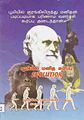 00:31, 20 அக்டோபர் 2011 -ல் இருந்த பதிப்பின் சிறு தோற்றம்