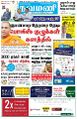03:31, 13 அக்டோபர் 2022 -ல் இருந்த பதிப்பின் சிறு தோற்றம்